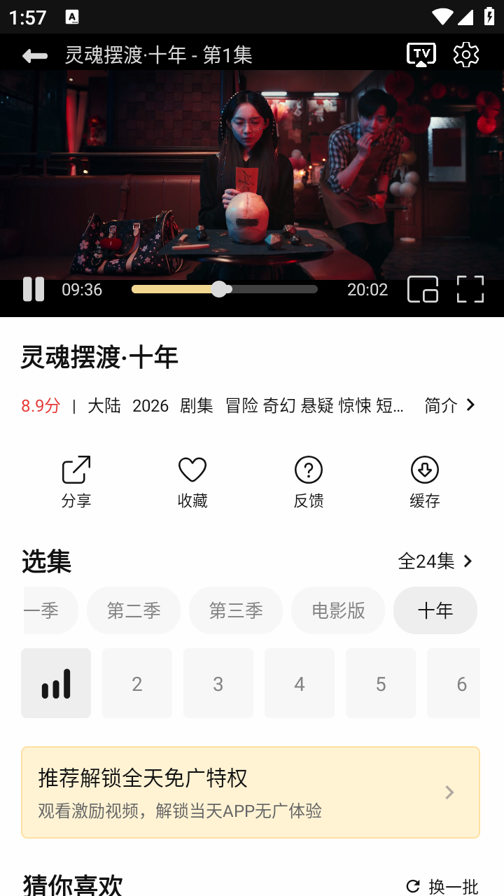 帧探舍app安卓版