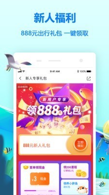 同程火车票
