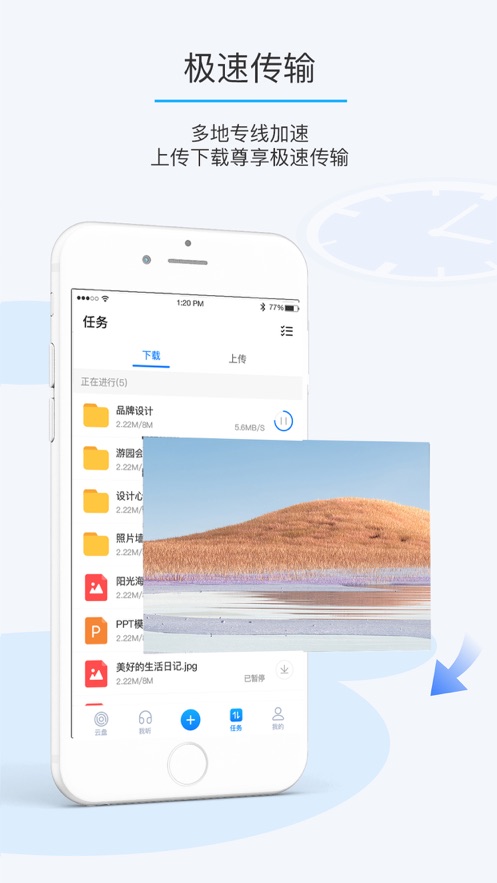 比特球云盘