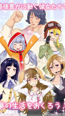 创造女友游戏