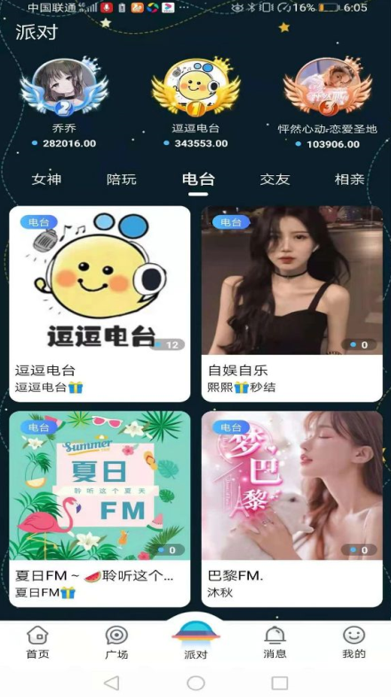 孤单星球