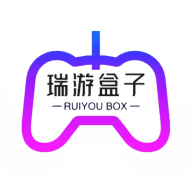 瑞游盒子app官方下载