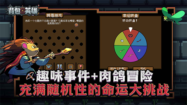 背包英雄内购版