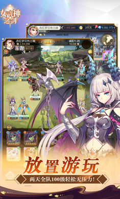 女武神之剑游戏