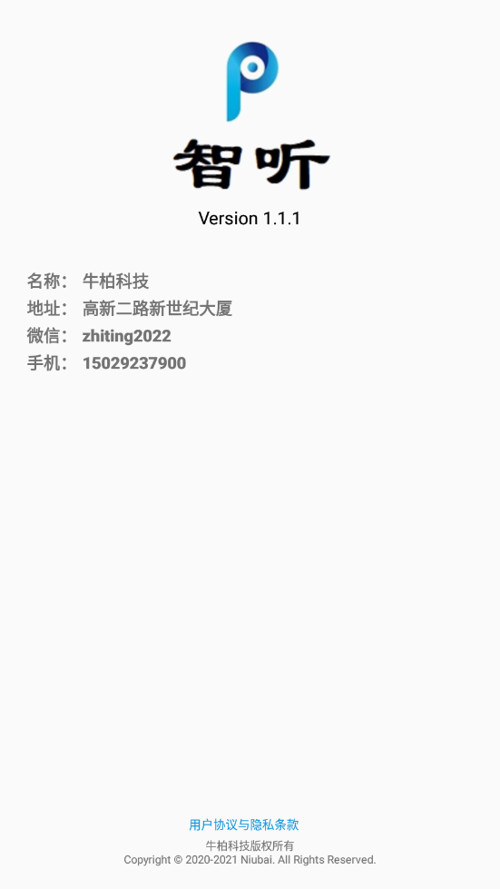 智听app