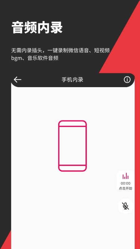音妙剪辑app