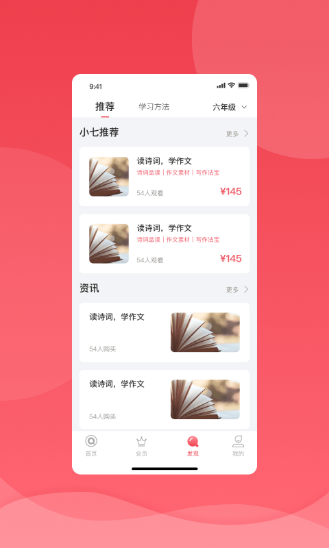 七天学堂4.5.3版