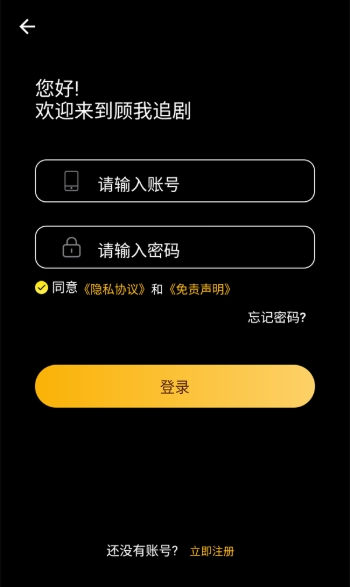 顾我追剧官方免费版