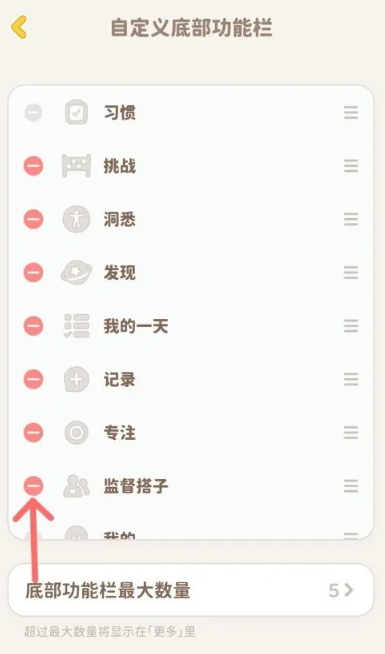 习惯大作战app免费下载