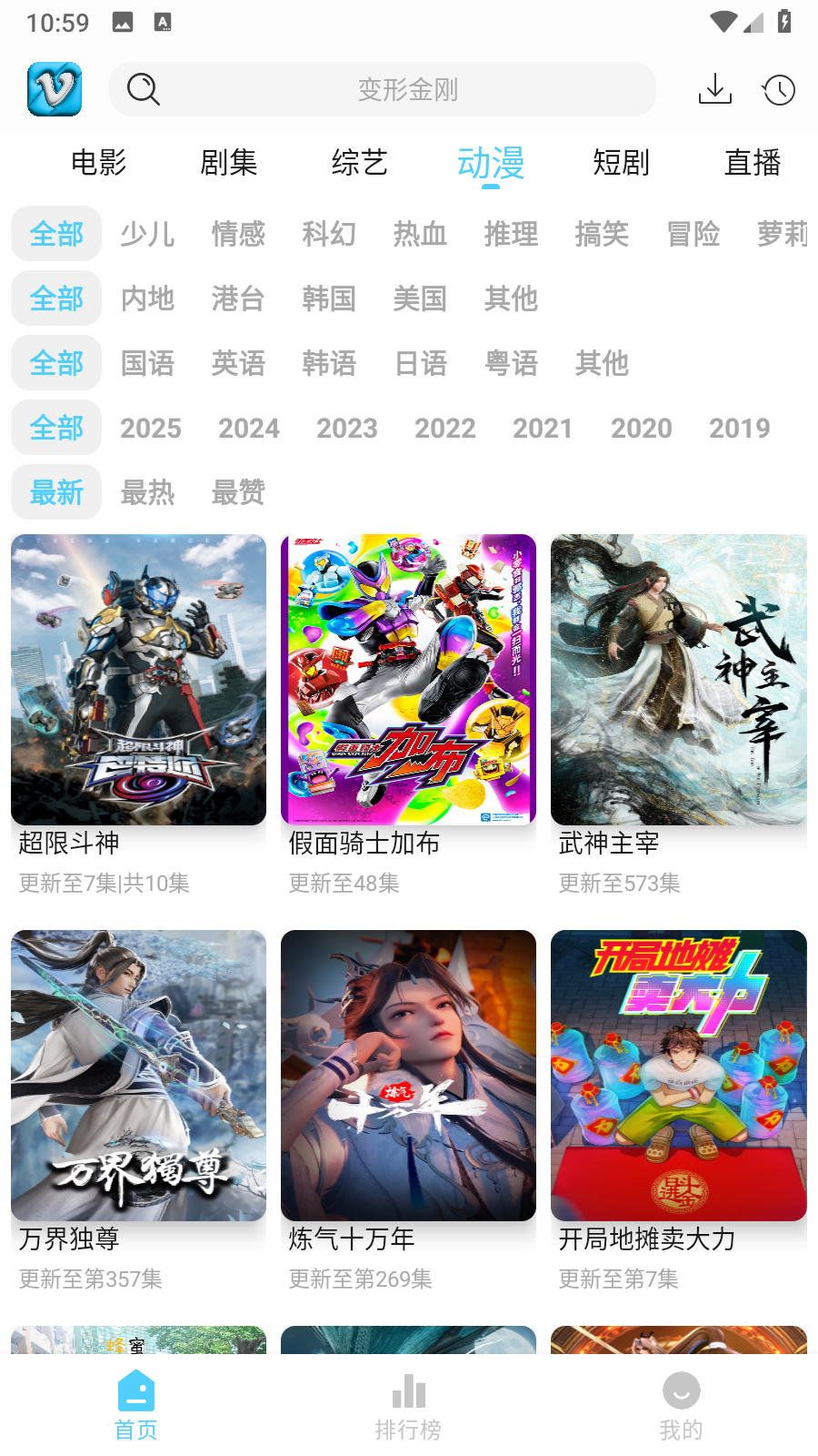 幕启星河app官方版
