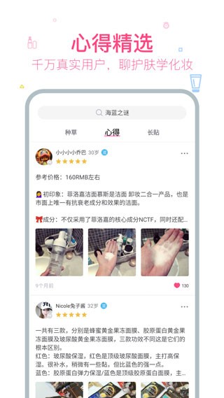 美妆心得2025