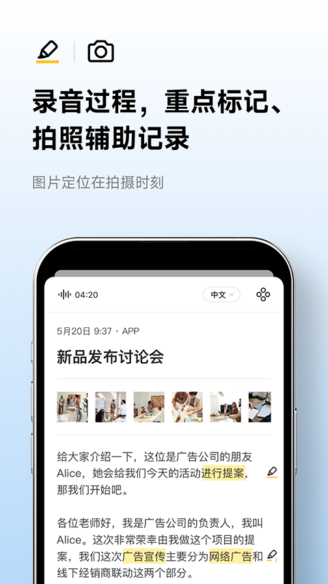 讯飞听见免费版