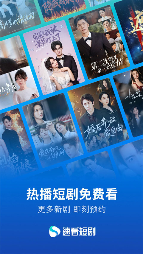 速看短剧正版