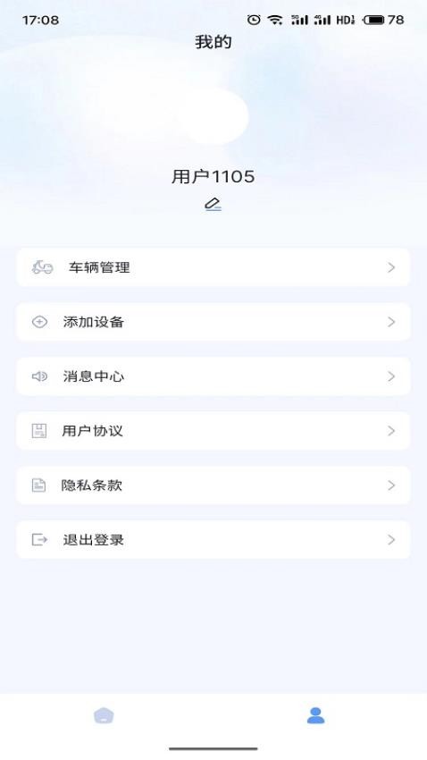畅达智行app
