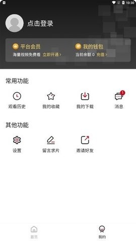 森之屋动漫v2.1版本