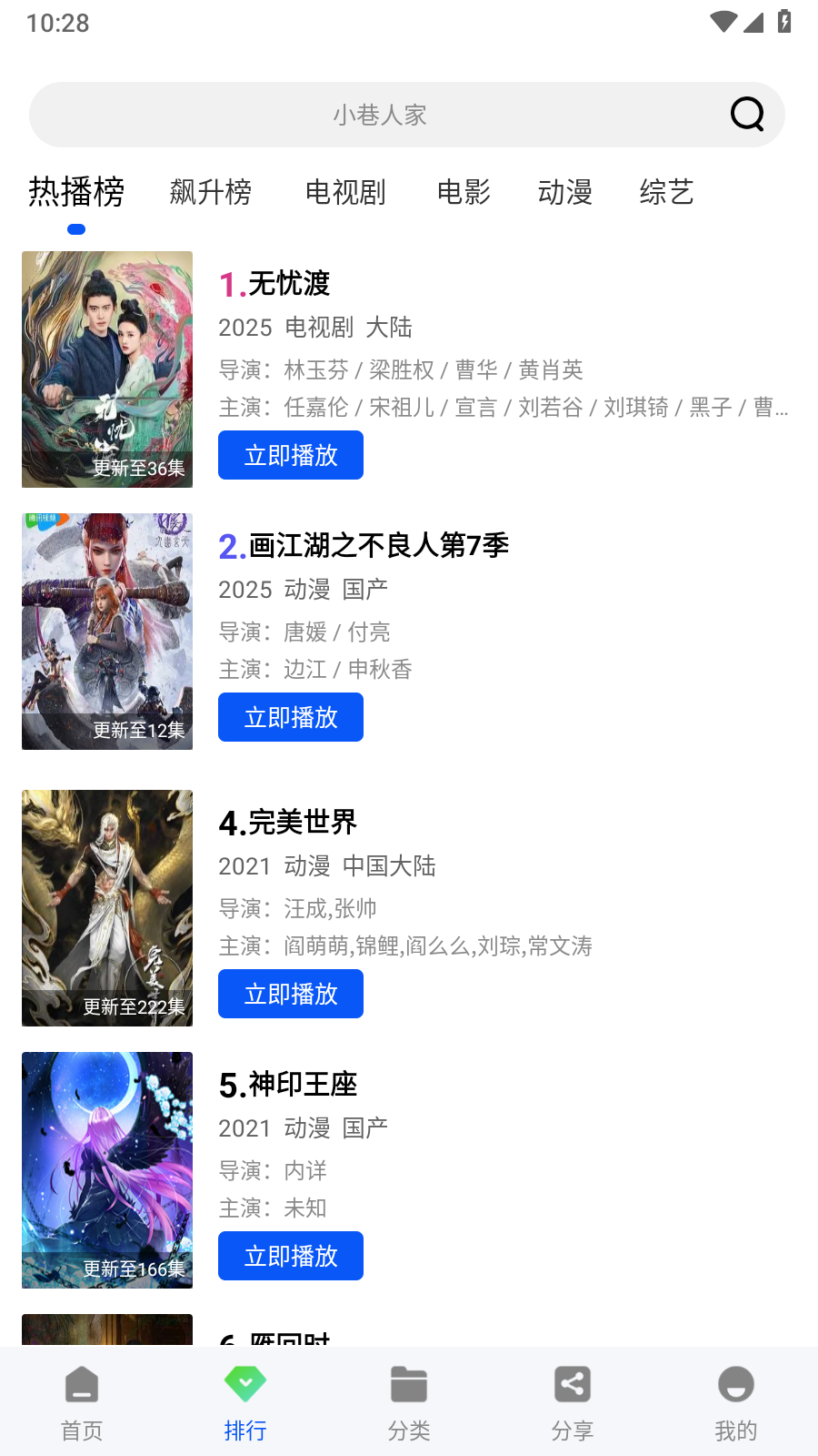 惊鸿视频完整版