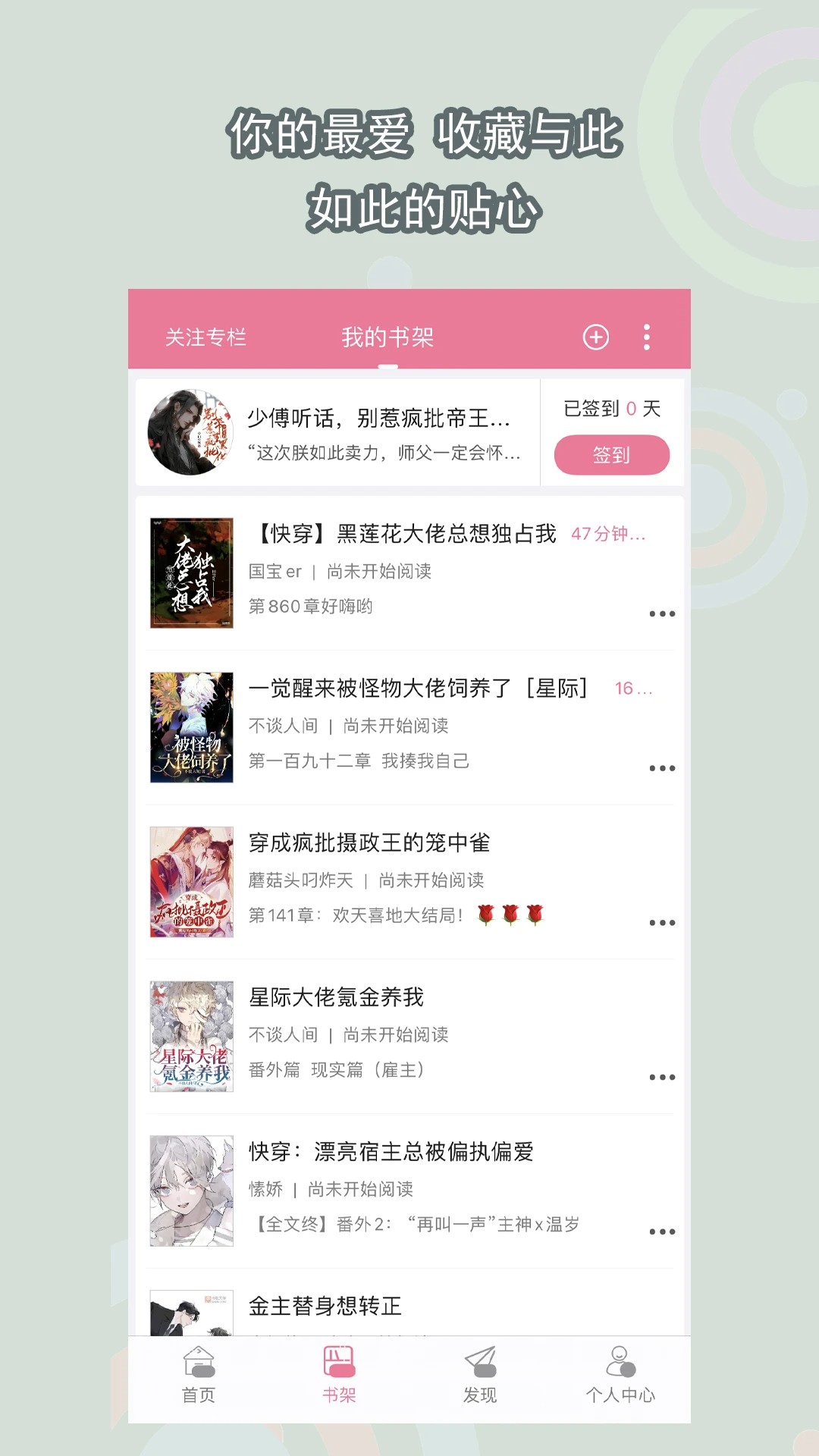 书耽免费版