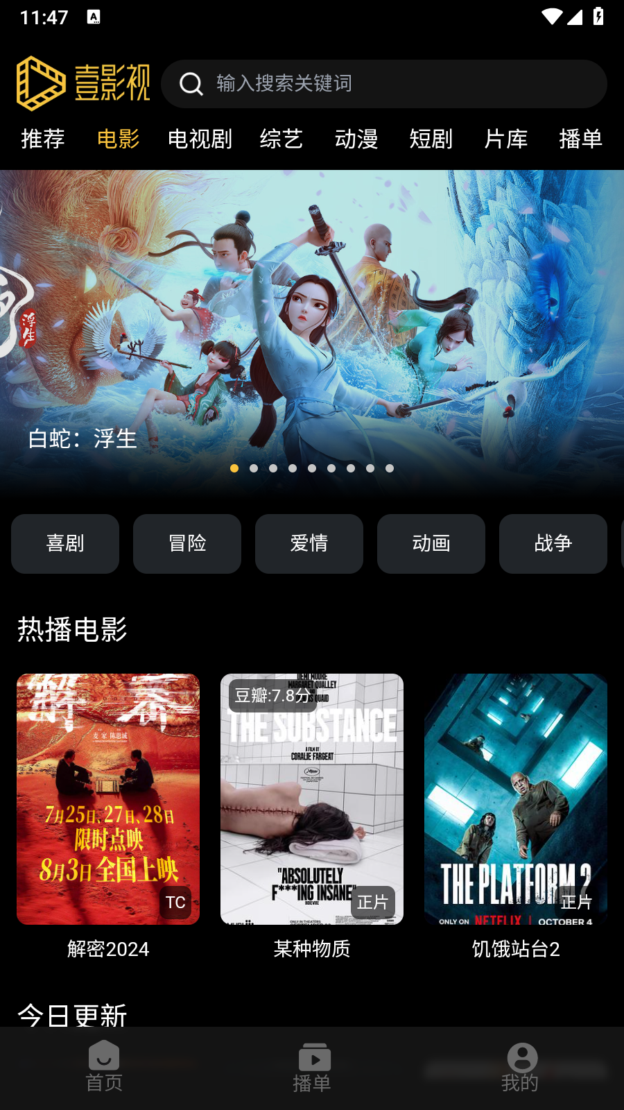 壹影视追剧app