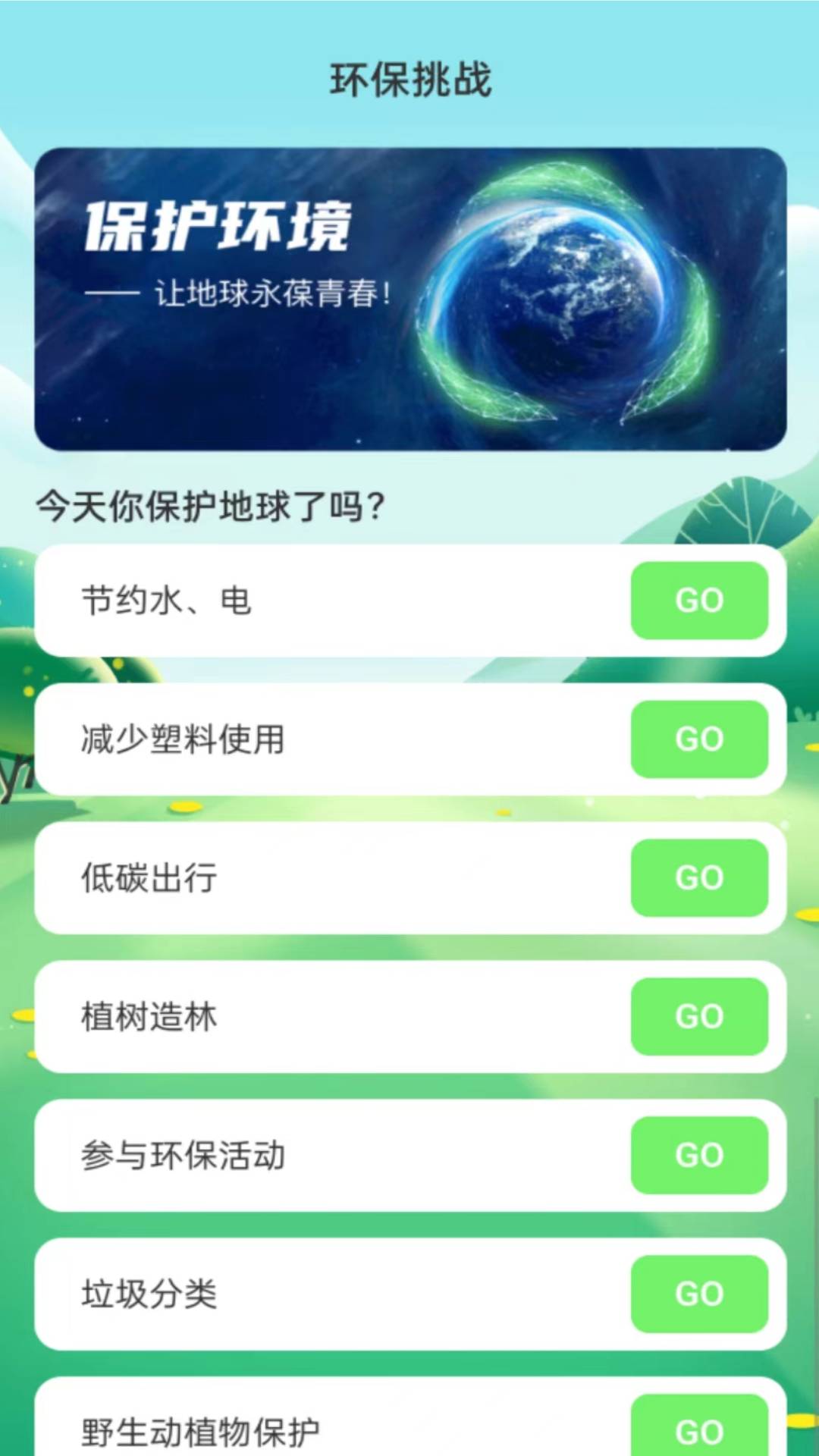 绿洲WiFi软件