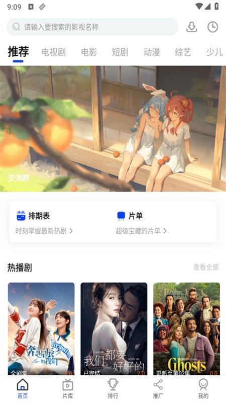 咖咖影视官方版