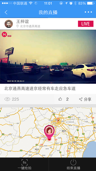 极路客行车记录仪