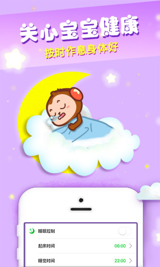 儿歌点点启蒙版新版