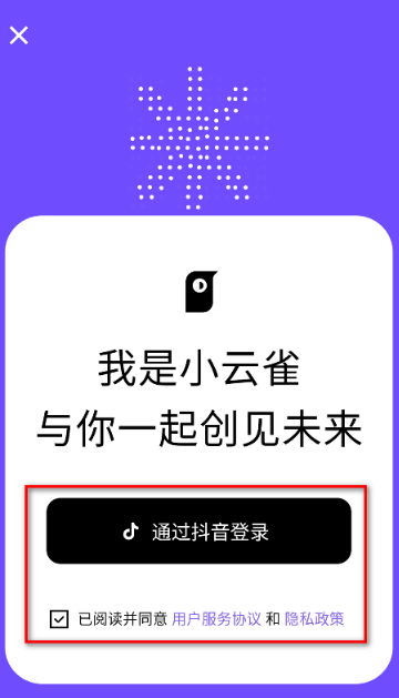 小云雀官网版