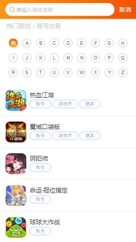 交易虎app
