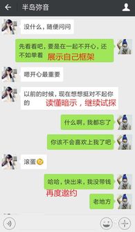 被拒绝后的表白，该如何应对？ 1
