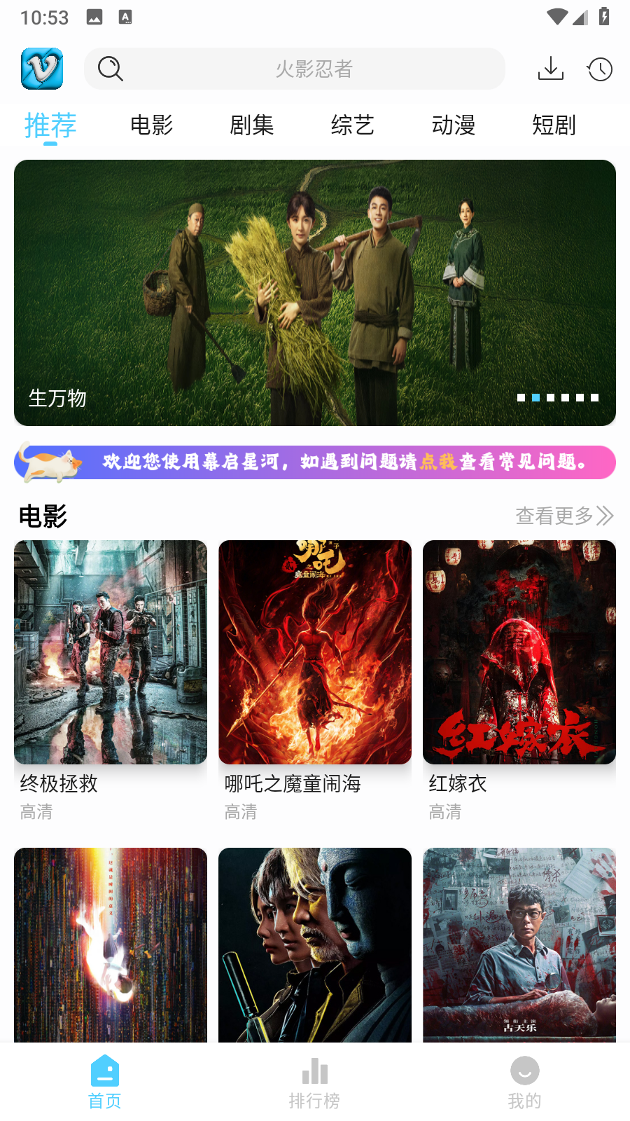 幕启星河app官方版