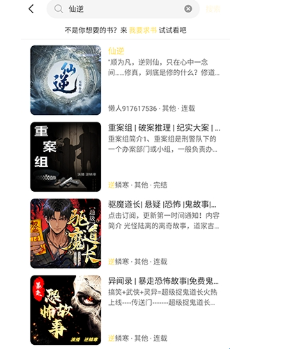 鸭趣听书最新版本