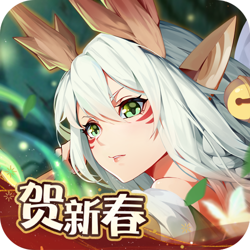 闪烁之光无限充值版