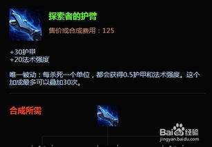 LOL中单爆破鬼才/炸弹人：最强出装思路大揭秘！ 3