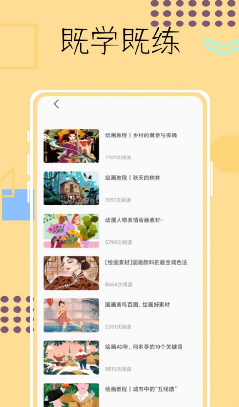 画画像素涂色鸭