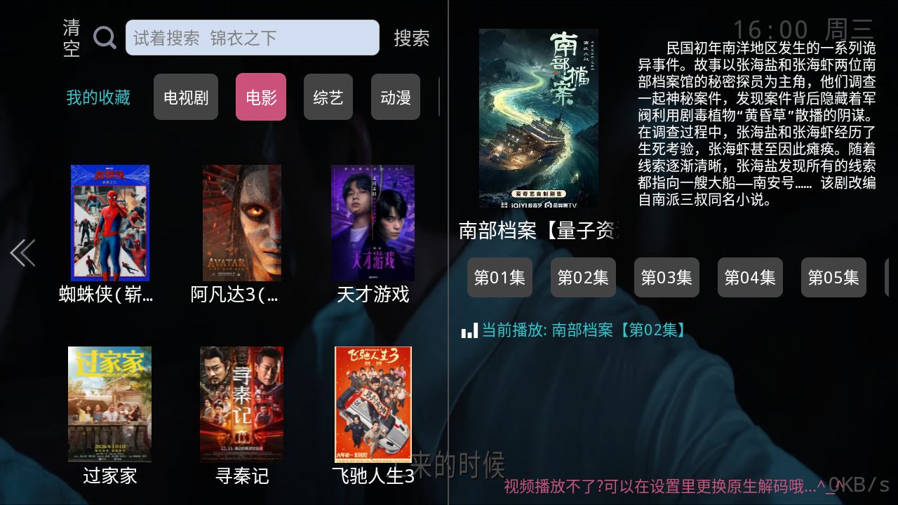 新兔兔TV最新版本