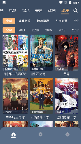 红茶影视官方版