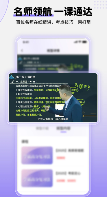 掌中书教育app免费