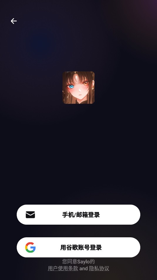 saylo官方app