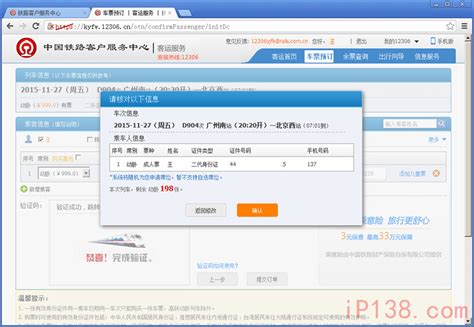 2012年如何在深圳网上订购火车票的具体流程是什么？ 2