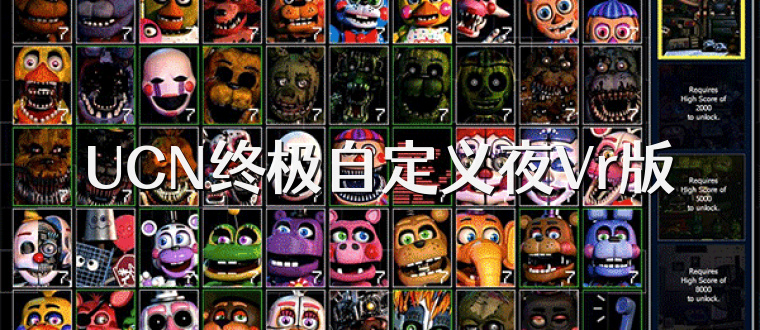UCN终极自定义夜Vr版