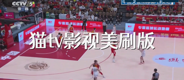 猫tv影视美刷版