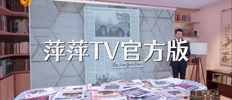 萍萍TV官方版