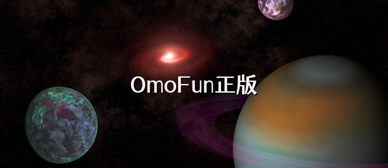 OmoFun正版