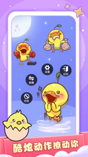 小小桌宠安卓版