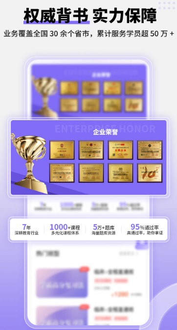 掌中书教育app免费