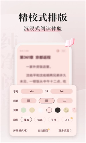 喵爪小说官方版