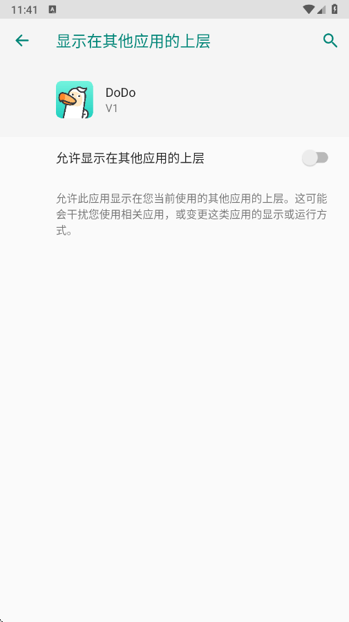 DoDo直装app官方