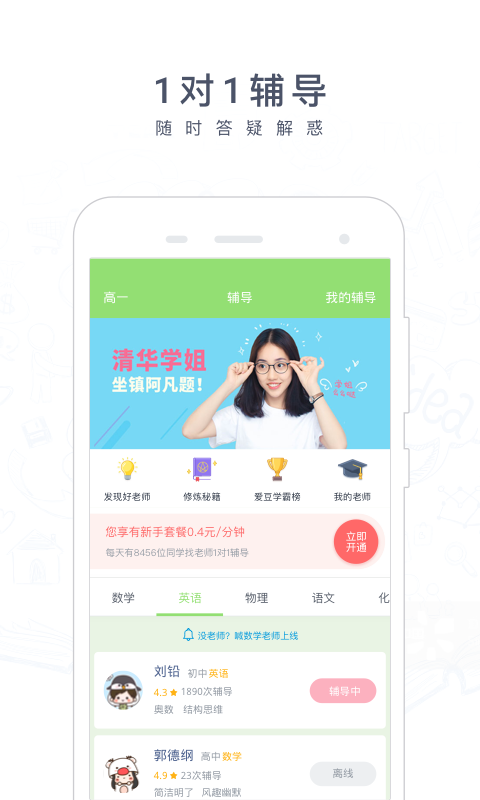 阿凡题2025最新版