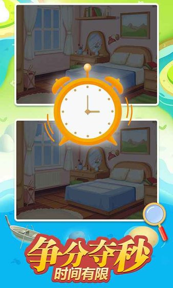 找茬开心之旅手游