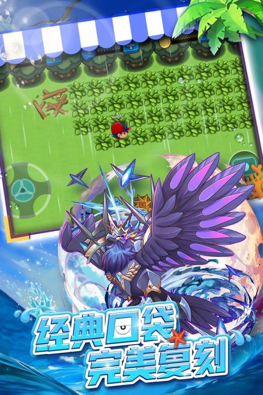 口袋之旅最新版